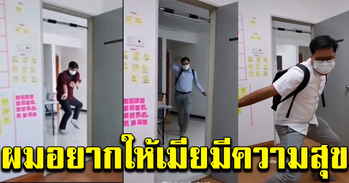 หนุ่มเลิกงานกลับบ้าน