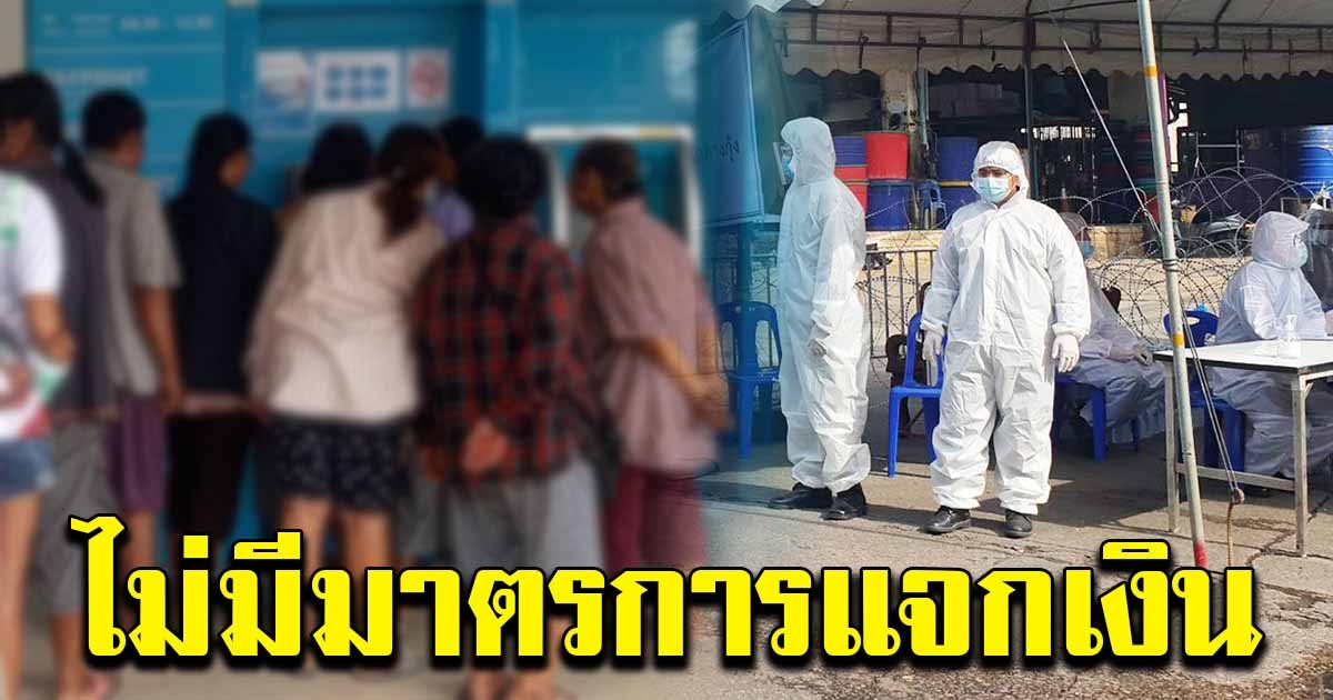 คลังยัน ไม่มีมาตรการแจกเงิน