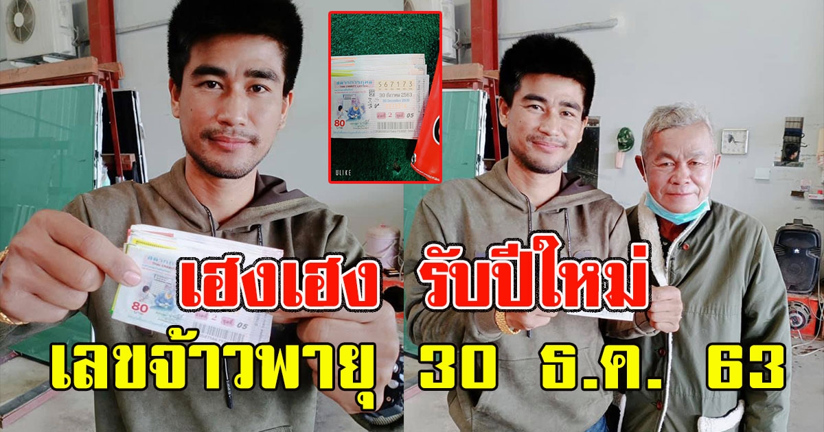 หนุ่มโพสต์เฟสบุ๊ค