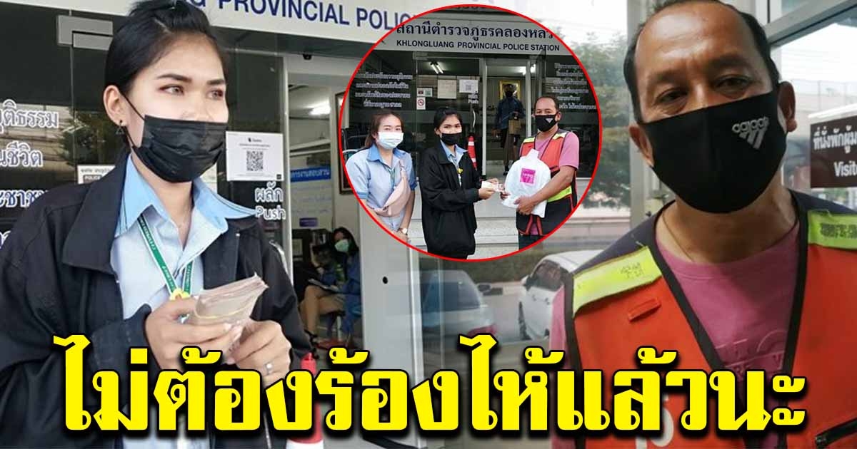 วิน จยย. เก็บเงินเกือบแสนได้