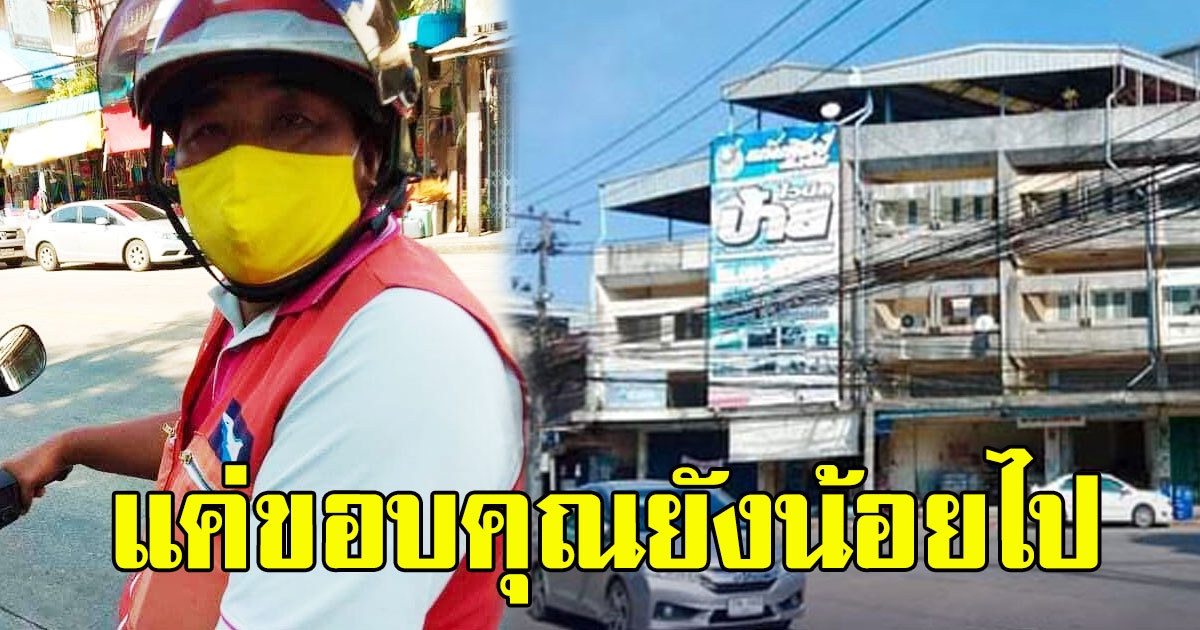สาวไปธุระต่างถิ่น เจอวินจยย.