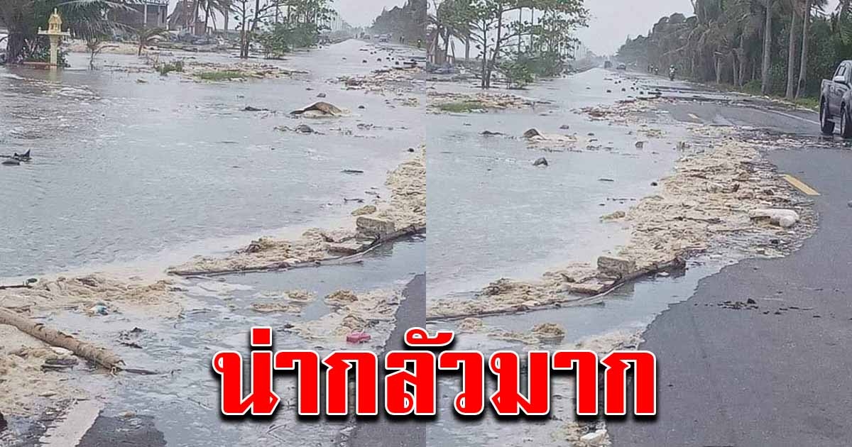 นครศรีฯ น้ำทะเลหนุนสูง เตือนเลี่ยงเส้นทาง