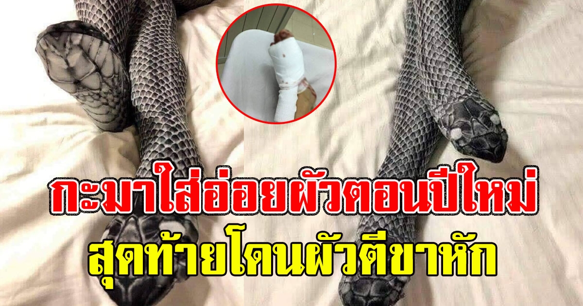 สาวเอาใจสามี