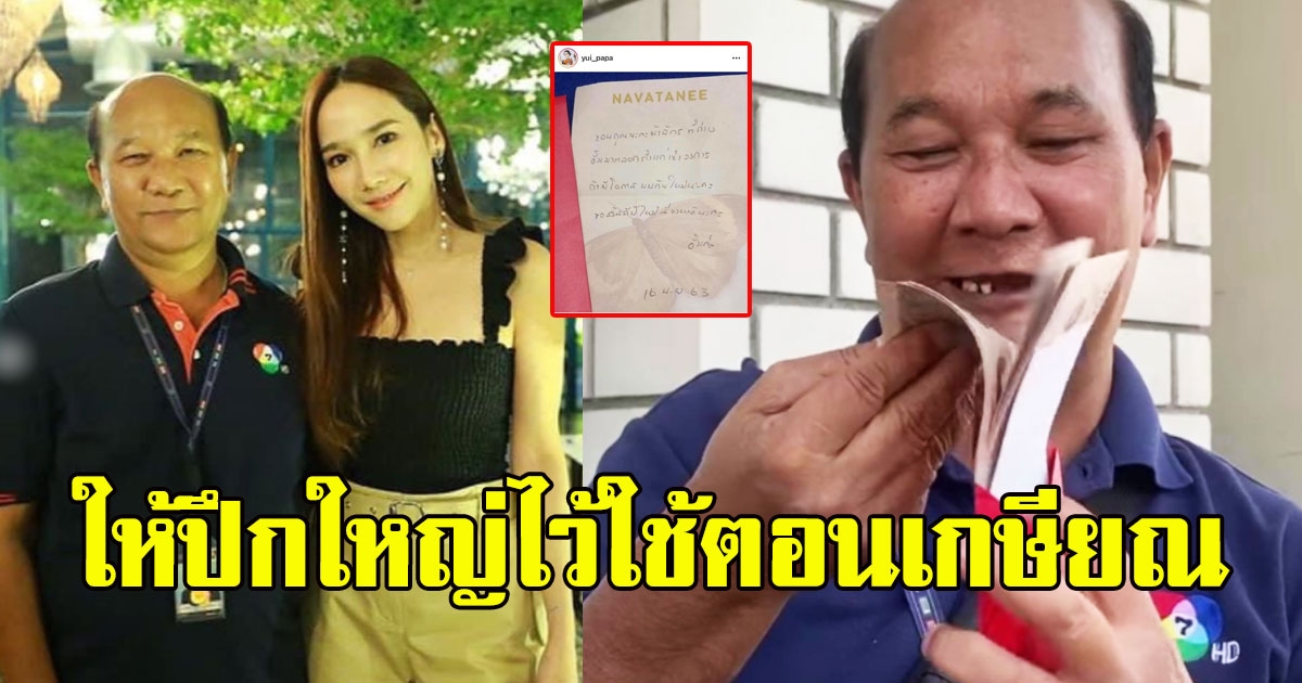 อั้ม พัชราภา