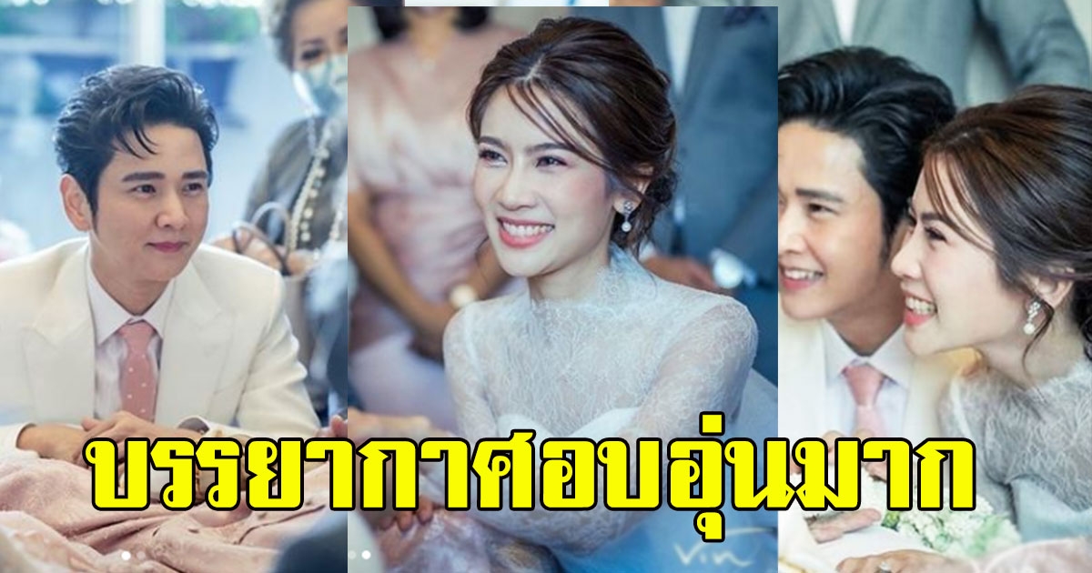 รวมภาพงานหมั้น โต๋ ศักดิ์สิทธิ์ ไบร์ท พิชญทัฬห์ อบอุ่นมาก