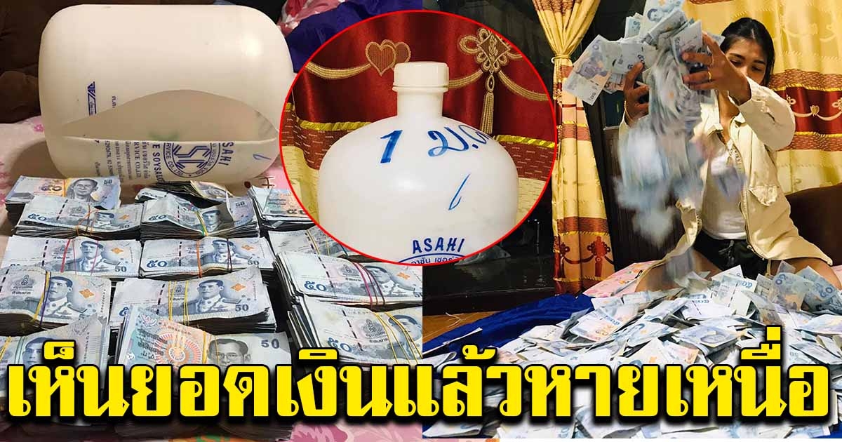 สาวเก็บเงินมาทั้งปี