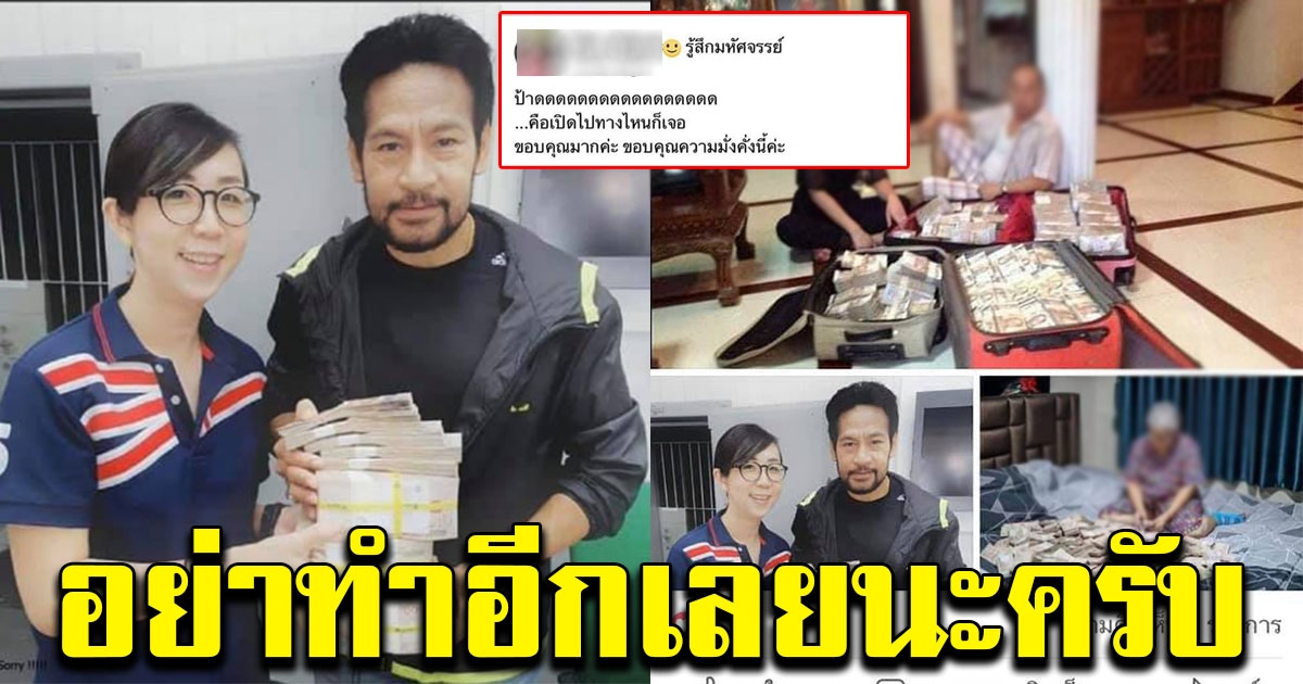 บิณฑ์ บรรลือฤทธิ์ โพสต์เตือน