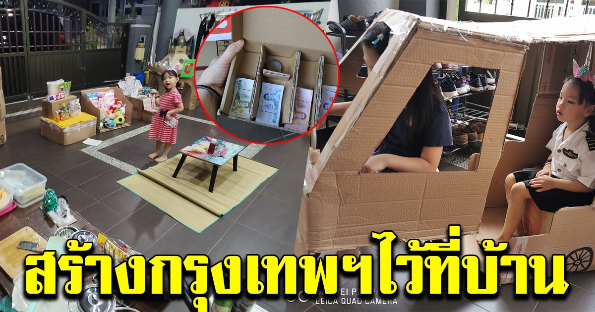 ชาวมาเลย์อดเที่ยวไทย ตัดสินใจสร้างกรุงเทพฯ ไว้ที่บ้าน
