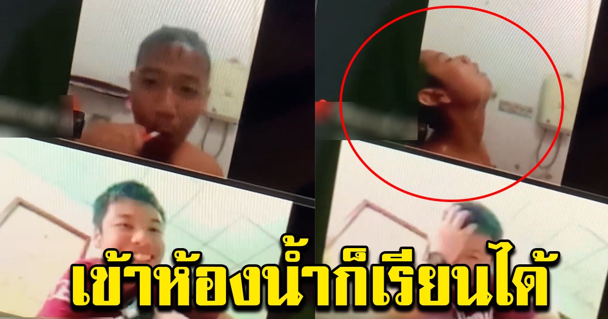 คุณครู สอนคลาสเรียนออนไลน์