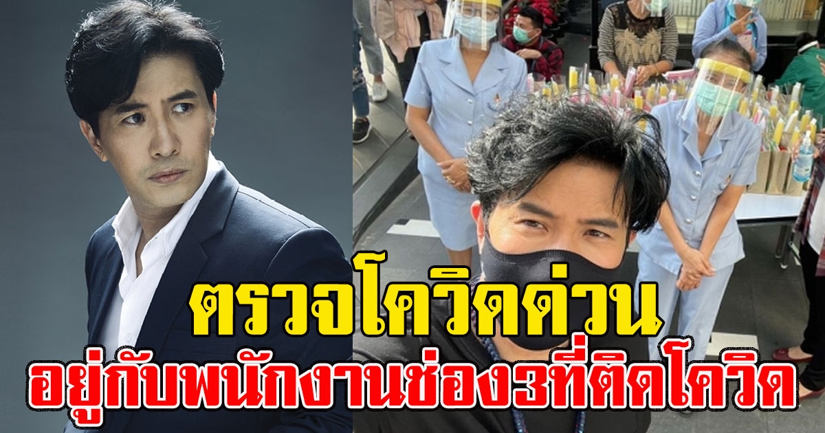 ตรวจด่วน หนุ่ม กรรชัย