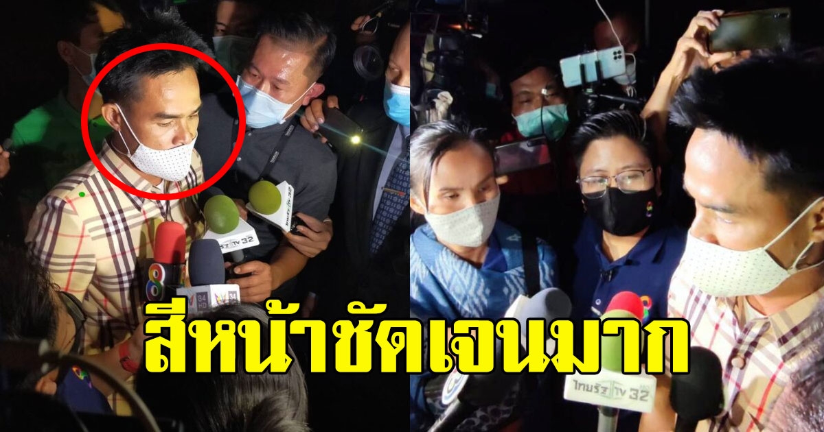 เปิดสีหน้าลุงพล  หลังเข้าเครื่องจับเท็จ ชัดเจน