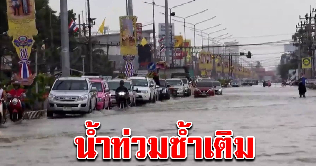 ปัตตานี ฝนตกทั้งคืน น้ำทะเลหนุนท่วม