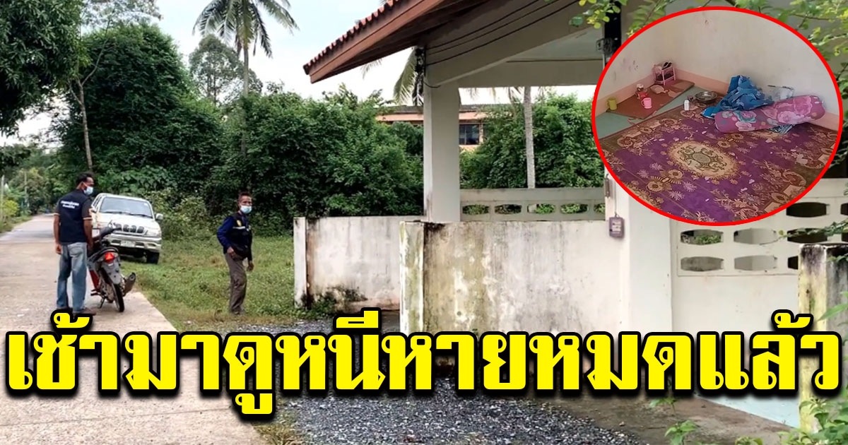 รวบ 3 สาวโรฮิงญากักตัว แต่เพียงข้ามคืน หนีหายไปหมด