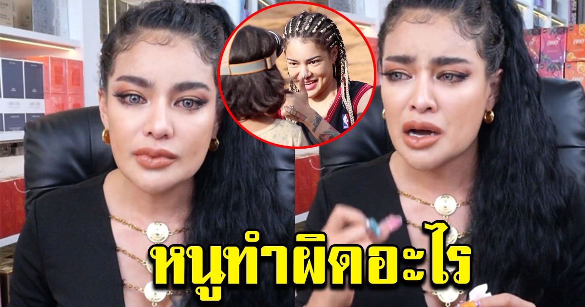 พิมรี่พาย เปิดใจ หลังทำความดีแล้วโดนดราม่า