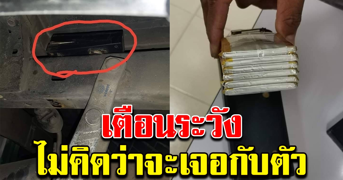 หนุ่มเอารถไปซ่อม กลับมาเจอกล่องปริศนาสีดำใต้รถ