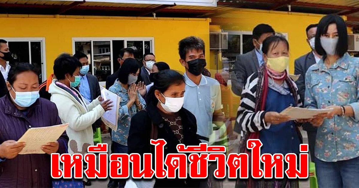 เจ๊สุ อดีตนายทุนเงินกู้ ทำบุญครั้งใหญ่ คืนโฉนดที่ดินให้ลูกหนี้ 15 ราย