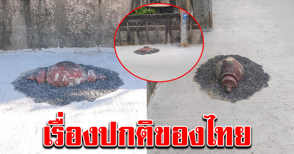 เพจดัง เผยภาพ หัวดับเพลิงโผล่