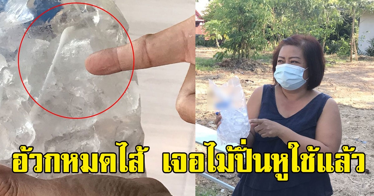 จบกันน้ำแดงโซดา