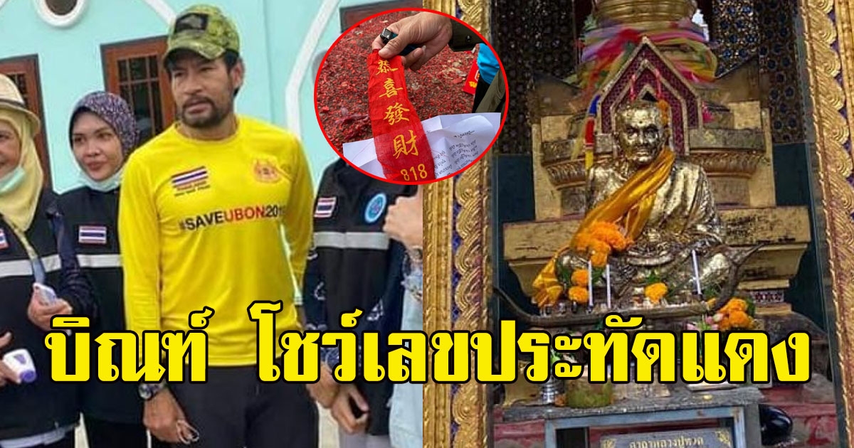 บิณฑ์ - ไทด์ ลงพื้นที่ช่วยเหลือชาวใต้