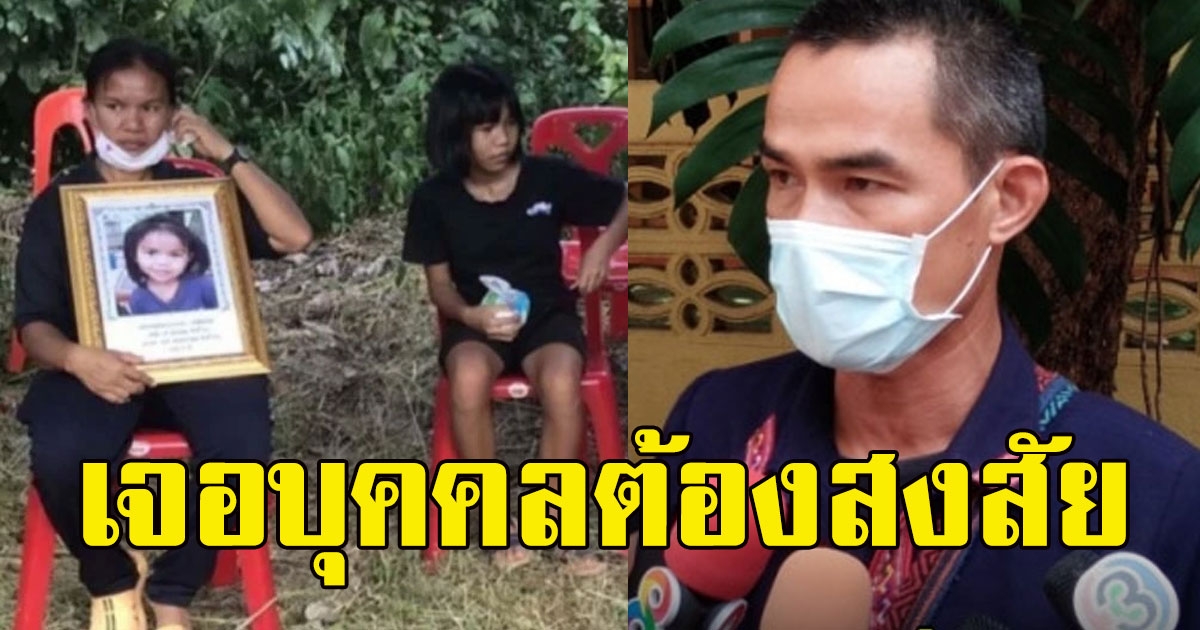 ด่วน บุคคลต้องสงสัยหนึ่งราย