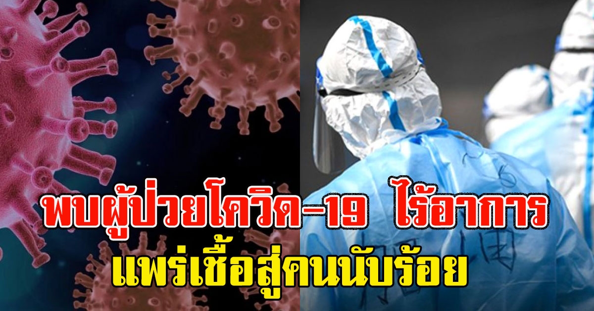 พบผู้ติด