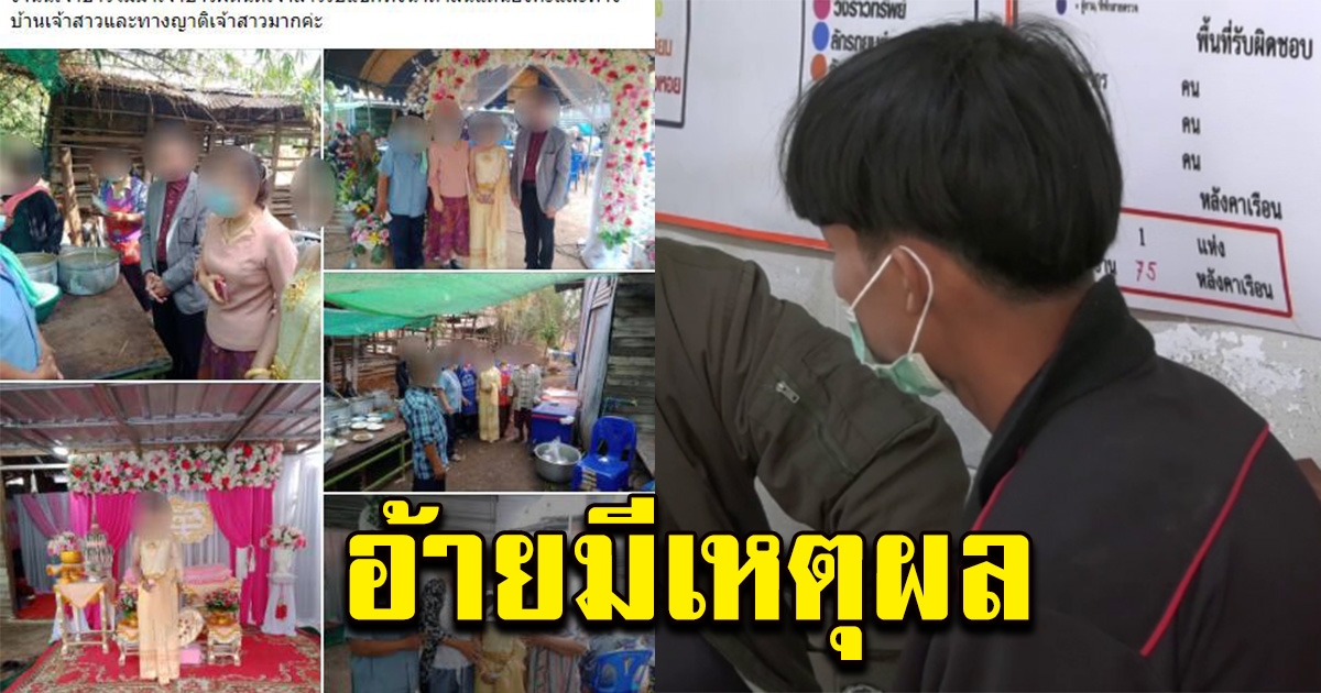 หนังคนละม้วน เจ้าบ่าวยัน ไม่ได้หนีงานแต่ง วอนฟังความจริงอีกด้าน