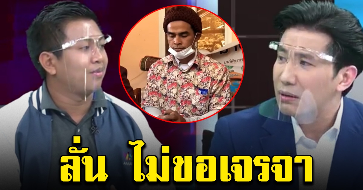 นักข่าวช่องดัง ลั่น ขอดำเนินคดี ไม่เรียกค่าเสียหาย