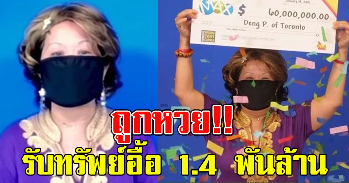 สาวถูกที่ แคนาดา