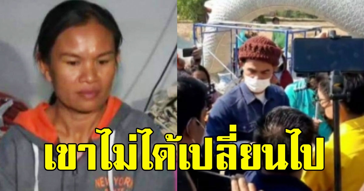 แม่น้องชมพู่ ยอมพูดแล้ว หลังลุงพลเผยธาตุแท้