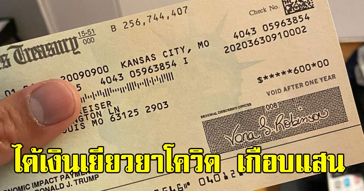 หนุ่มไทยในอเมริกา