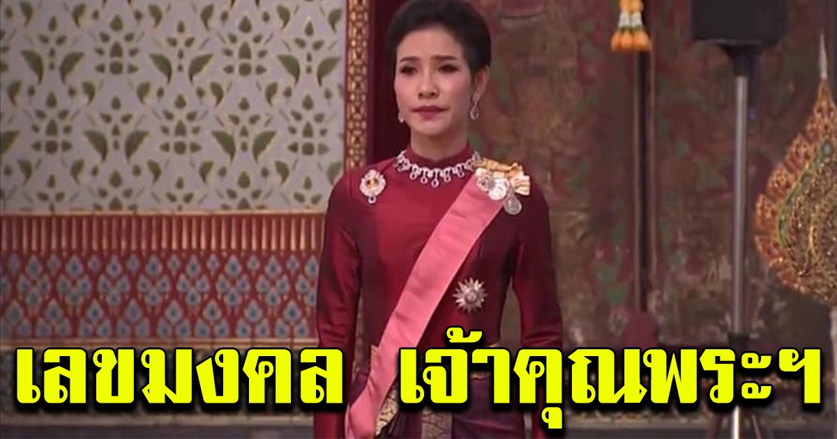 แห่ซื้อเลขมงคล วันเกิด เจ้าคุณพระฯ