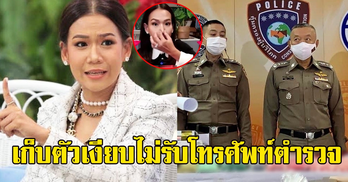 กาละแมร์ เก็บตัวเงียบ ถูกหมายเรียก 2 ข้อหา ตัดสายตำรวจ ไม่รับโทรศัพท์