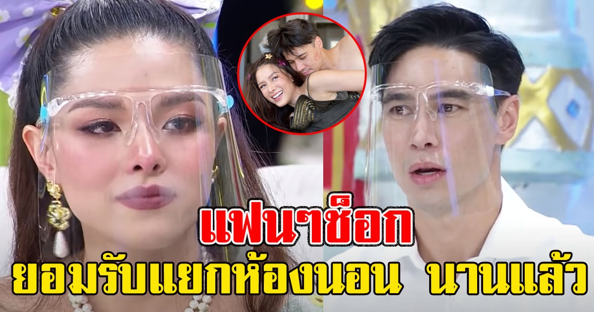 ลิเดีย ยอมรับแยกห้องนอนกับ แมทธิว ดีน มานานแล้ว