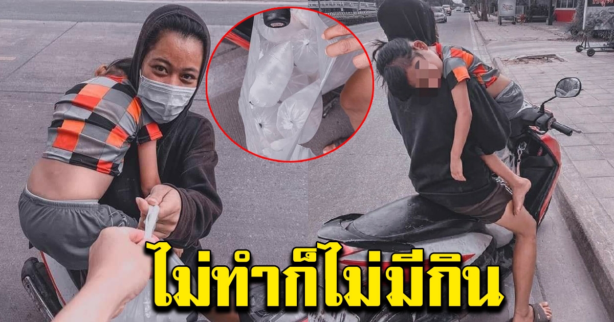 สาวตระเวนขับ จยย ขายน้ำมะพร้าว