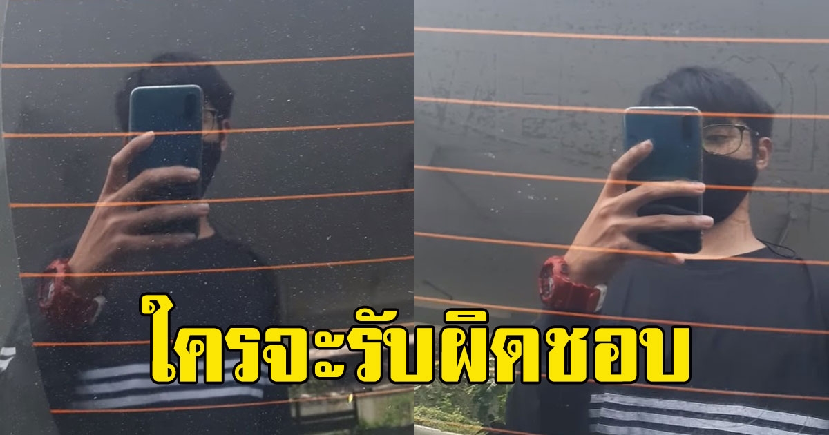 หนุ่มโพสต์ภาพ เอารถใหม่ป้ายแดงไปล้าง เจอรอยสติ๊กเกอร์โผล่รับไม่ได้