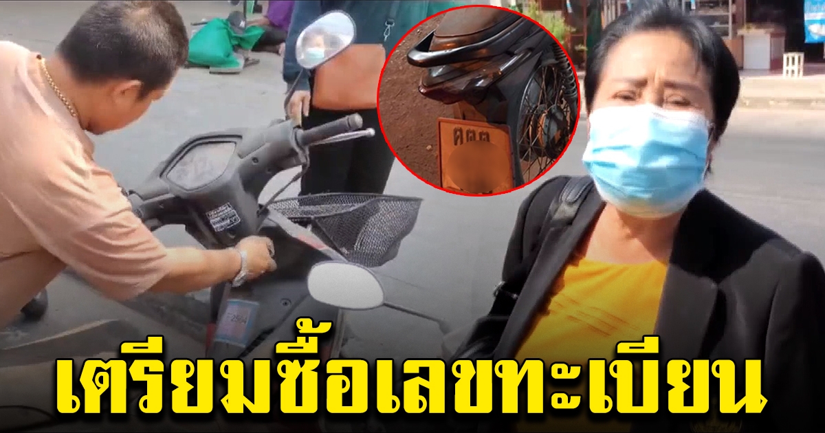 สาวสุดดีใจ รถหาย 3 เดือน อยู่ดีๆได้คืน