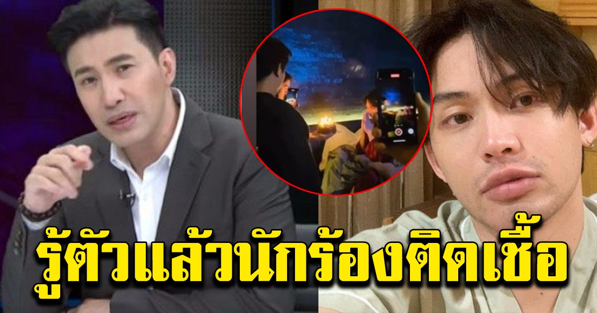 กรรชัย ลั่น รู้แล้วบอยแบนด์ ที่ถือเค้กให้มะตูม จี้แสดงตัวเปิดไทม์ไลน์