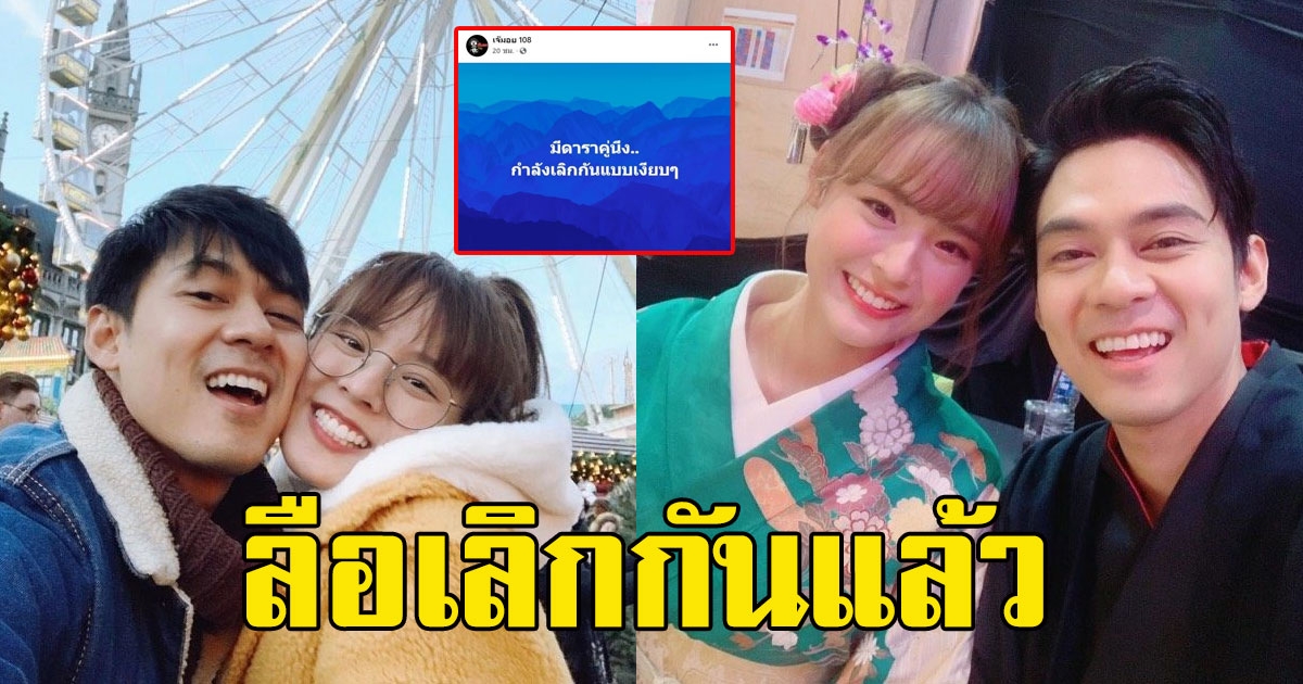 แฟนๆใจหาย เเดน-เเพทตี้ หายเงียบ โยงคู่รักเลิกเงียบ
