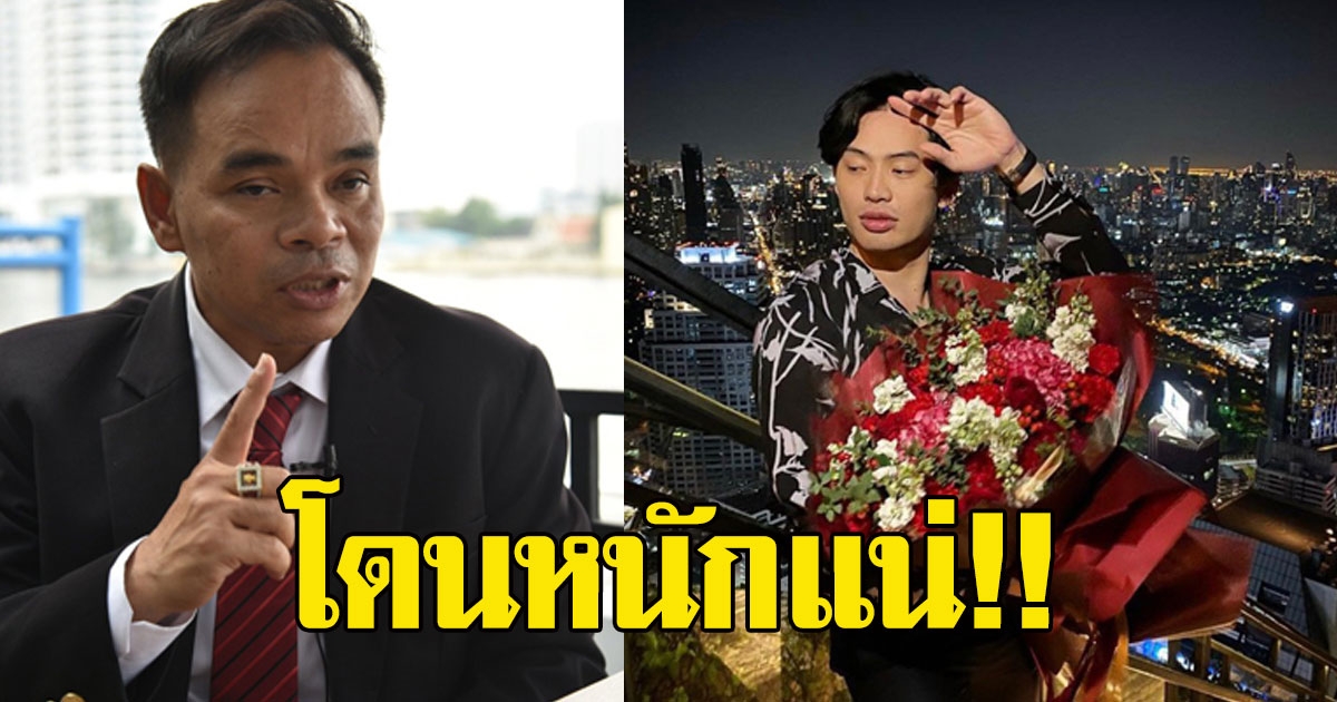 โดนหนัก เปิดโทษ แก๊งมะตูมปาร์ตี้เย้ยกม. ปกปิดข้อมูล