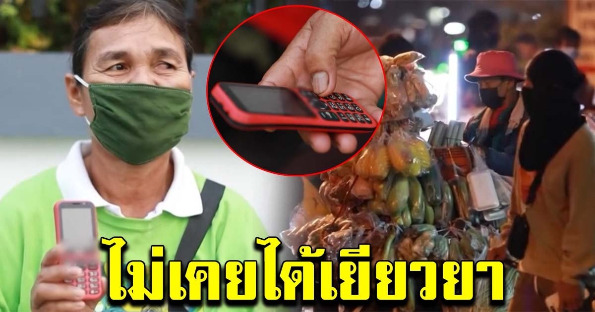 แรงงานอิสระน้อยใจ หาเช้ากินค่ำ ไม่เคยได้เยียวยาจากรัฐฯ