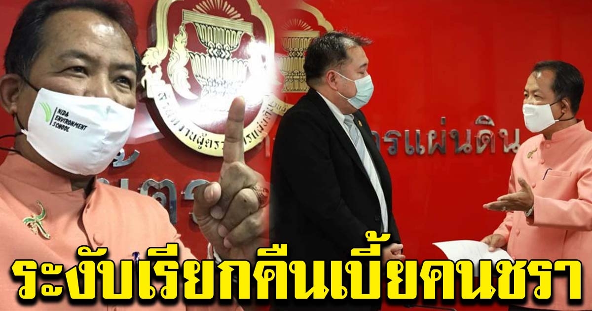 ศรีสุวรรณ ยื่นหนังสือร้องผู้ตรวจการแผ่นดิน สั่งรัฐฯ ระงับเรียกคืนเบี้ยคนชรา