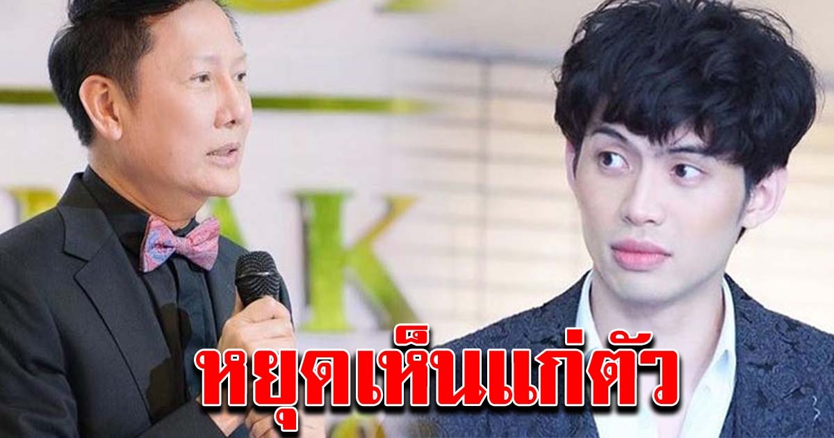 ณวัฒน์ ฝากถึงดีเจมะตูม