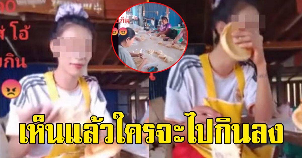 แฉภาพ โรงงานทำขนมปัง หยิบด้วยมือเปล่า แถมไม่สวมแมสก์พูดหยอกล้อกัน