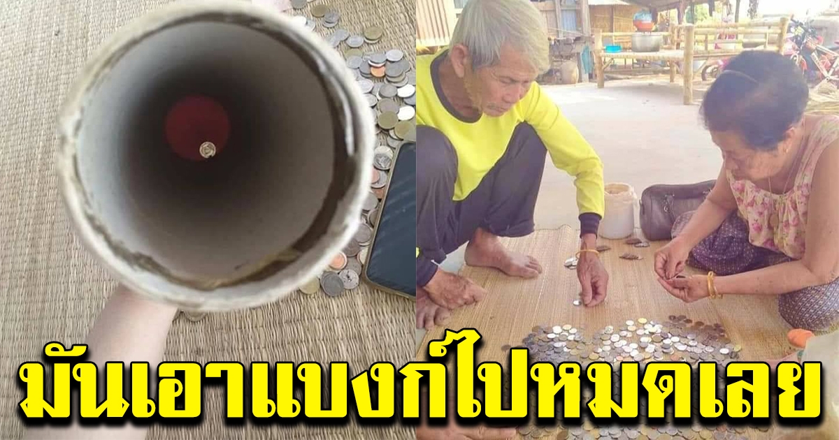 เตือนภัย อย่าให้คนแปลกหน้าเข้าบ้าน