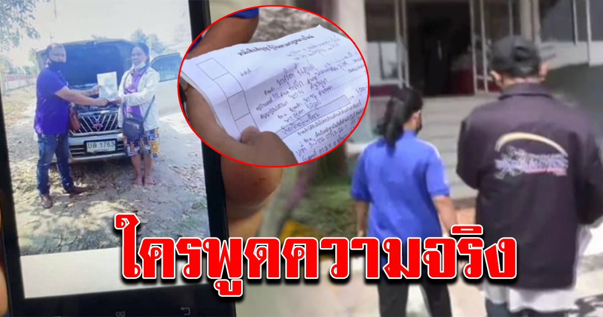 เจ้าของเต็นท์รถ พบ ตร. ยันไม่ได้โกง