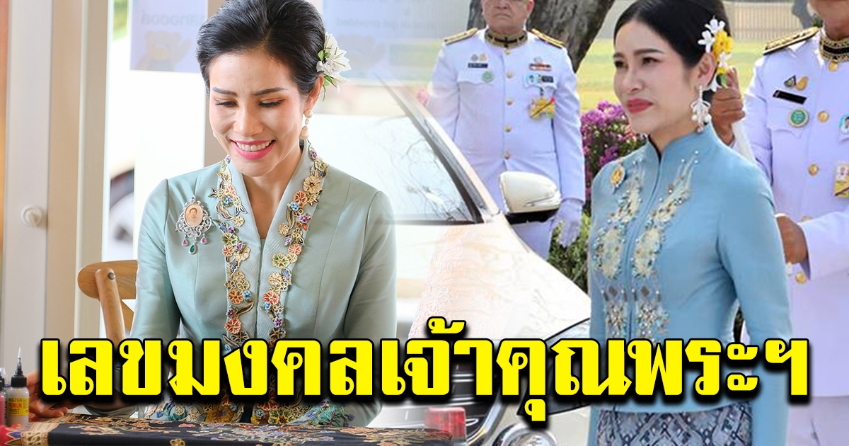 เลขมงคล เนื่องในวันคล้ายวันเกิด เจ้าคุณพระฯ