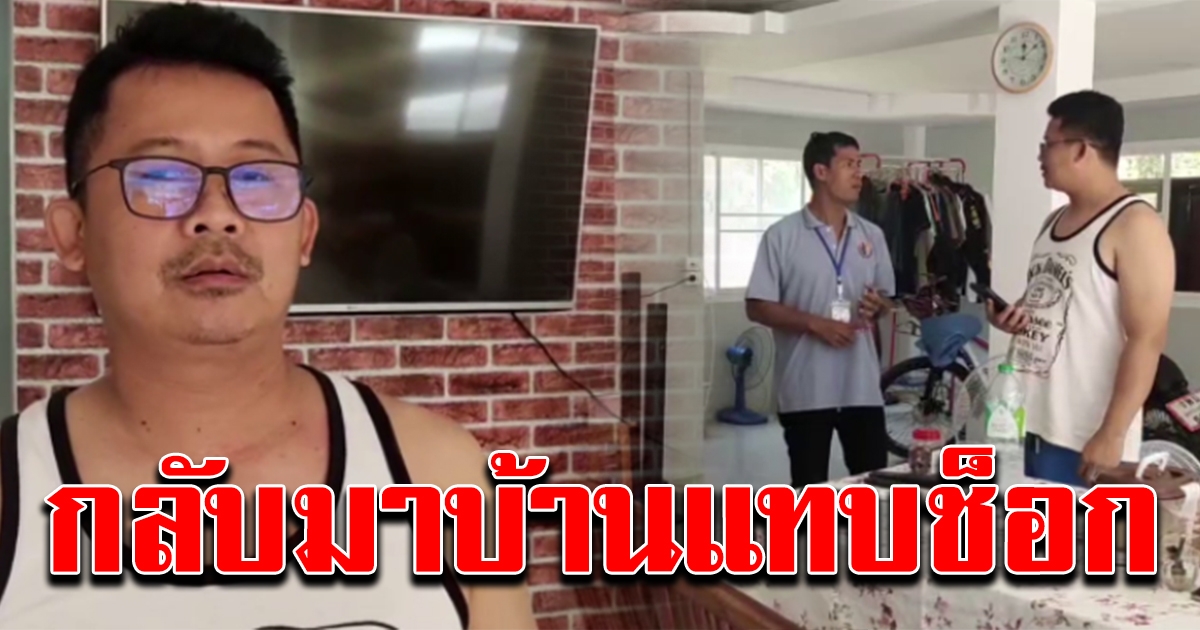 หนุ่มไปฉลองวันเกิด