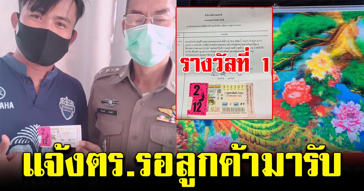 พ่อค้าใจซื่อสัตย์ ไปลงบันทึกประจำวัน รางวัลที่ 1