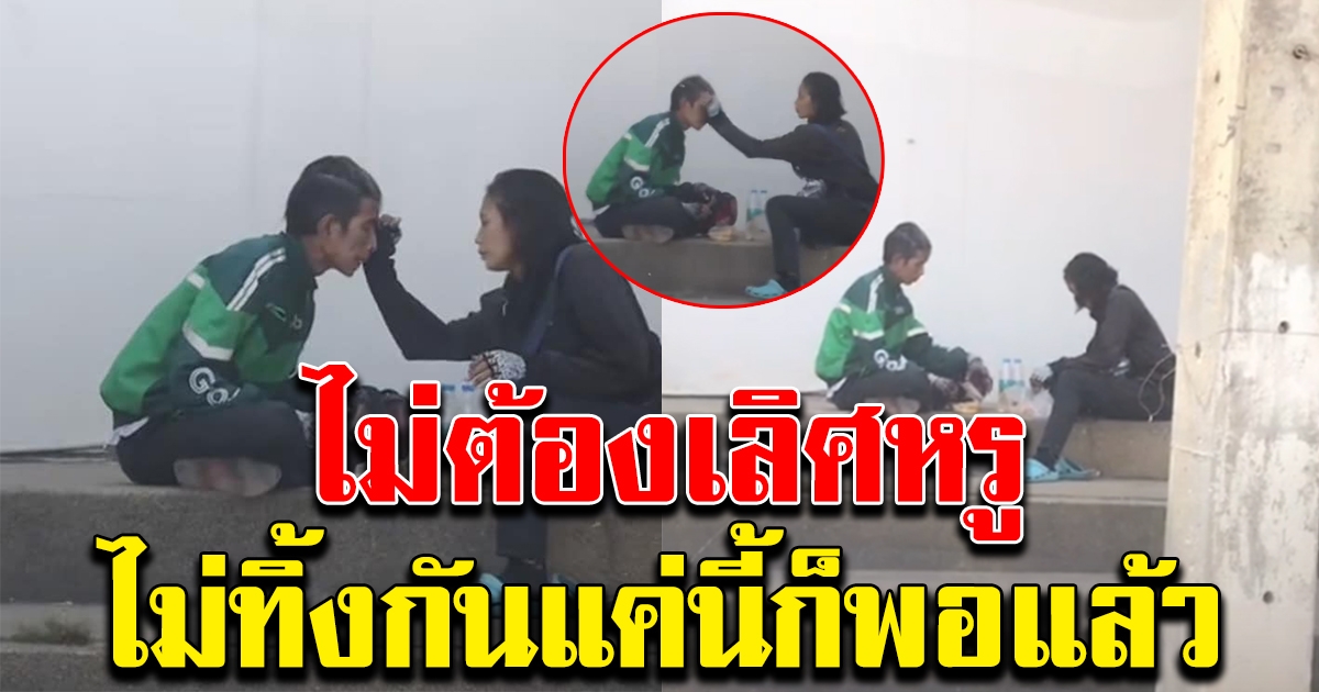 หนุ่มนั่งกินข้าวกับสาว