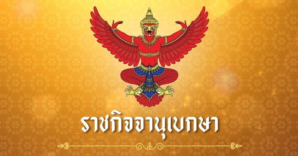 โปรดเกล้าฯ พระราชทานพระยศ เจ้าฟ้าพัชรกิติยาภาฯ เป็น พลเอกหญิง